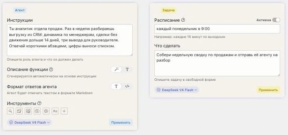 Холст Jay Flow: карточка агента с инструкцией для аналитика отдела продаж и карточка задачи с расписанием на каждый понедельник